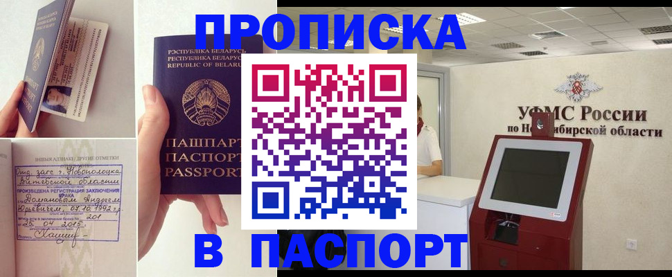 временная регистрация законно в Краснозаводске