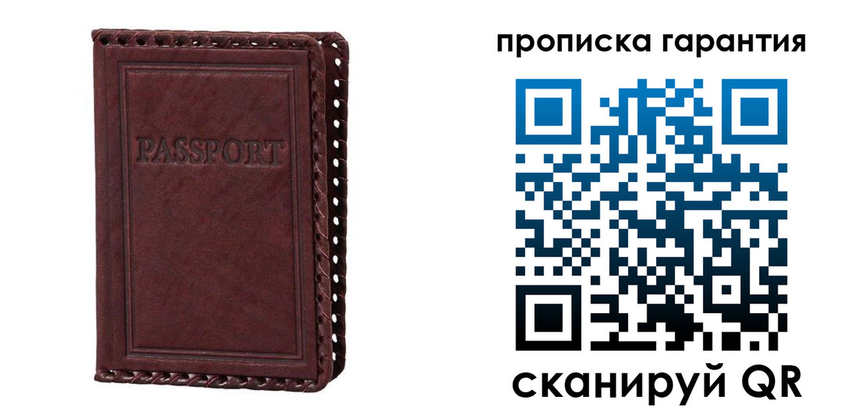 временная регистрация в квартире в Краснозаводске