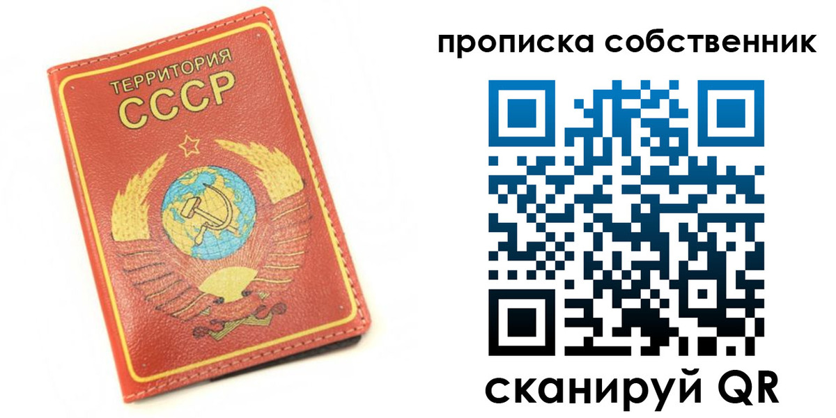 временная регистрация для школы в Краснозаводске