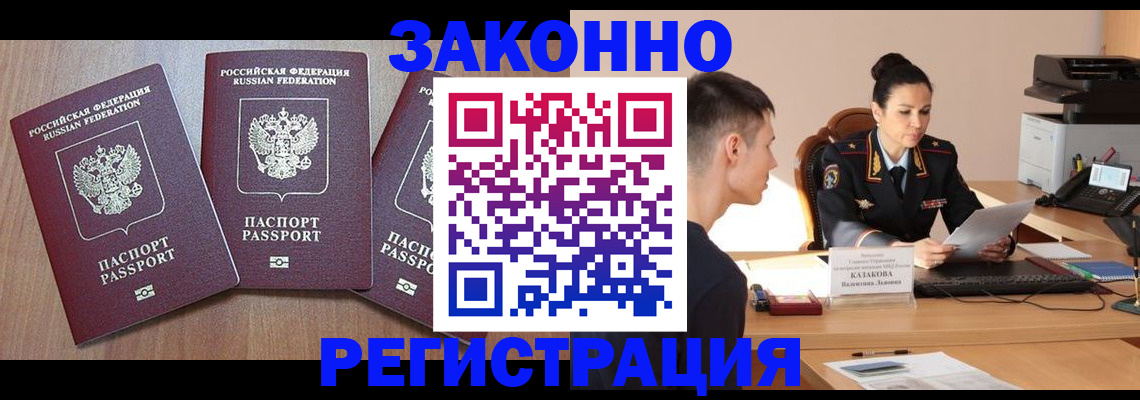 найти адрес прописки в Краснозаводске