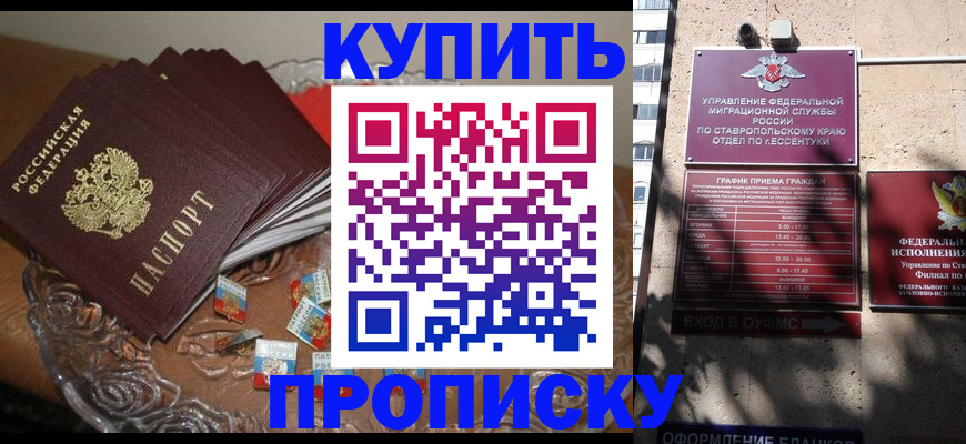 временная регистрация для всех в Краснозаводске